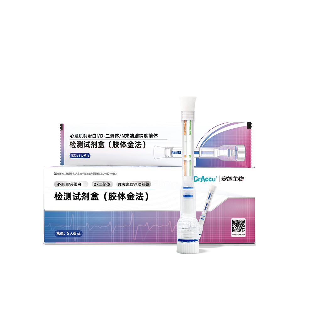 胸痛三联笔